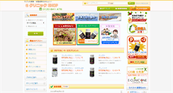 Desktop Screenshot of e-mono-shop.com