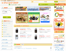 Tablet Screenshot of e-mono-shop.com